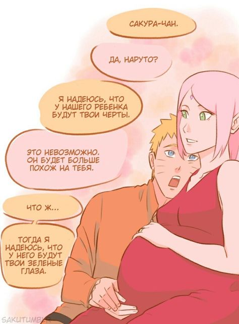 Comics NaruSaku Narusaku Pregnant, Sakura Pregnant, Anime Pregnant, Sakura Naruto, Naruto Sakura, Naruto Couples, Cyberpunk Anime, Naruko Uzumaki, Naruto Uzumaki Art