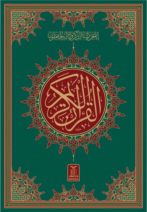 [PDF] 16 Line Quran with Large Font size : Darussalam : Free Download, Borrow, and Streaming : Internet Archive Bangla Quran, Complete Quran, Quran Urdu Translation, Quran Reading, Wilcom Embroidery, Quran Sharif, Quran Pdf, Quran Pak, Large Font