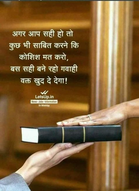 Karma Quotes In Hindi, Comparison Quotes, Good Times Quotes, Better Quotes, Floor Painting, Dosti Shayari, Motivational Lines, Reality Of Life Quotes, Good Morning Life Quotes