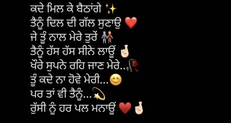 Shayri Punjabi Romantic, Punjabi Romantic Shayari, Girl Hand With Drip In Hospital, Gurneet Dosanjh, Punjabi Love Shayari, Drip In Hospital, Luv Quotes, Snaps For Snapchat, Creative Snaps