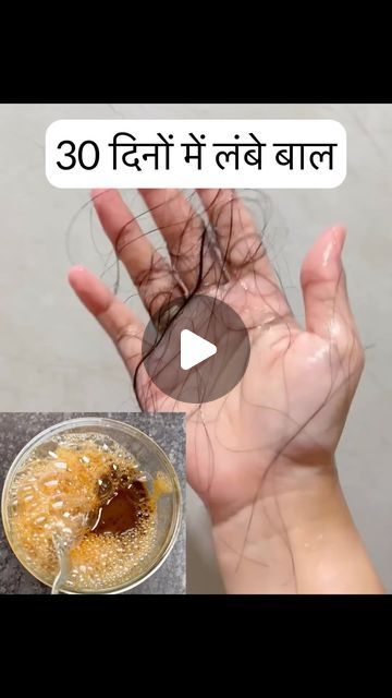 Hair Washing Tips, Hair Home Remedies, Aloe Vera Recipes, Shiny Healthy Hair, Healthy Hair Remedies, Super Curly Hair, Regrow Hair Naturally, Homemade Hair Treatments, Easy Care Hairstyles