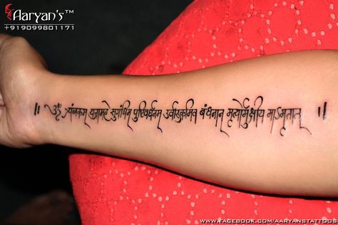 #Inspirational #Mahamrityunjaya #Shiva #Mantra #Creative #Concept #Forearm #Religious #Tattoo #Done #By #Aaryan #Tattooist #Get #Your #Tattoo #Call #Or #Whatsapp +919099801171 — with Manan Chauhan at Aaryan's Tattoos & Body Piercing - +919099801171. Maha Dev Tattoo, Mahamrityunjaya Mantra Tattoo, Sanskrit Tattoos, Maha Dev, Here Tattoo, Shiva Mantra, Mantra Tattoo, Sanskrit Tattoo, Forearm Band Tattoos