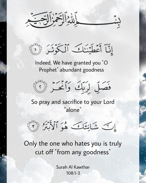 Surah Bakara Last Ayat, Surah Al Kawthar, Surah Kawthar, Surah Kausar, Surah Kahf, Quran Surah, English Translation, Night Quotes, Quran Quotes Inspirational