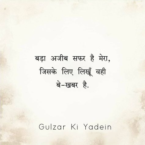 Safar Shayari In Hindi, Bossy Quotes, Mirza Ghalib, One Liner Quotes, Lonliness Quotes, Strong Mind Quotes, Soothing Quotes, True Feelings Quotes, Love Quotes Photos