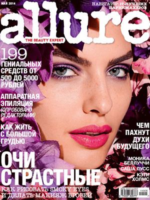 Bright makeup perfection on Allure Russia's cover Allure Magazine Cover, Best Fashion Photographers, Alyssa Miller, Shrinking Violet, Beauty Advertising, Allure Magazine, Bright Makeup, Old Makeup, Smoky Eyes