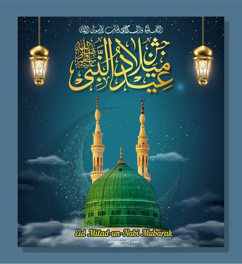 Eid Milad Un Nabi Mubarak, Milad Un Nabi Mubarak, 12 Rabi Ul Awal, 12th Rabi Ul Awal, Eid E Milad, Rabi Ul Awal, Jumma Mubarak Beautiful Images, Eid Milad Un Nabi, Milad Un Nabi