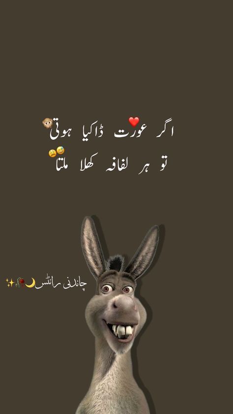 Urdu funny jokes🤣😅😆 Tattoo Over Scar, Women Problems, Urdu Funny Poetry, Funny Quotes In Urdu, Clydesdale Horses, Being Pregnant, Budweiser Beer, Art Essentials, Classy Decor