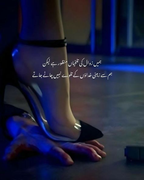 Islamic Advice, Very Deep Quotes, Motivational Lines, Poetry Pic, Urdu Lines, Happy Girl Quotes, Cute Happy Birthday, Love Poetry Images, Deep Lines