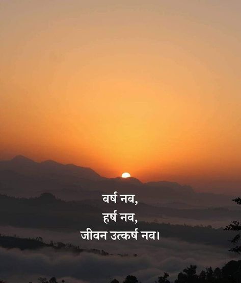 Last December Quotes In Hindi, 31st December Quotes In Hindi, New Year Quotes In Hindi, New Years Quotes, December Quotes, New Year Quotes, Happy New Year Quotes, Cute Quotes For Life, Year Quotes