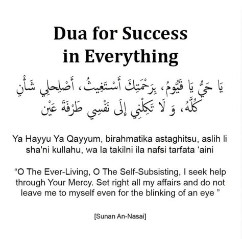 Dua For Good Luck, Dua For Sabr, Dua For Patience, Dua For Guidance, Dua For Success, Islamic Aesthetic, La Ilaha Illallah, Islam Quotes About Life, Short Islamic Quotes