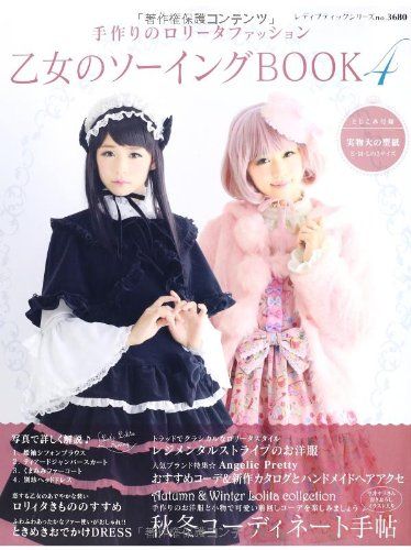 Girls Sawing Book 4: 9784834736809: Amazon.com: Books Otome No Sewing, Japan Cosplay, Sewing Pattern Book, Japanese Sewing Patterns, Victoria Secret Catalog, Japanese Sewing, Sewing Book, No Sew, Gothic Lolita