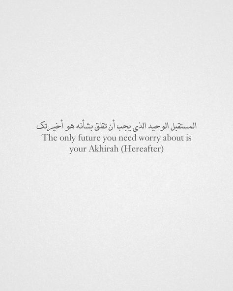 Islam, Deen, Islamic reminders, Akhirah, Fi Amanillah Quotes, Islamic Quotes Sabr, Arabic Quotes With Translation, Meaningful Tattoo Quotes, Islam Quotes About Life, Short Islamic Quotes, Muhammad Quotes, Pray Quotes, Hadith Quotes