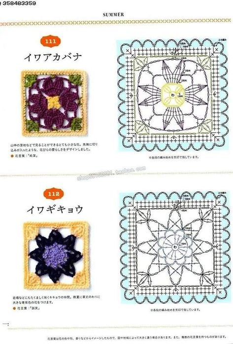 Crochet Flower Squares, Japanese Crochet, Crochet Stitches Diagram, Crochet Motif Patterns, Crochet Blocks, Crochet Buttons, Crochet Square Patterns, Granny Squares Pattern, Design Flower