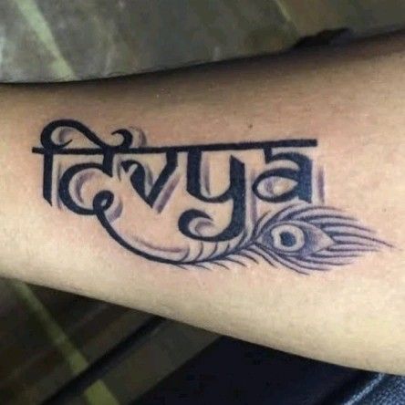 Divya Name, Unique Tattoo, Name Tattoo, Name Tattoos, About Tattoo, Get A Tattoo, Image House, Tattoo Images, Cute Tattoos