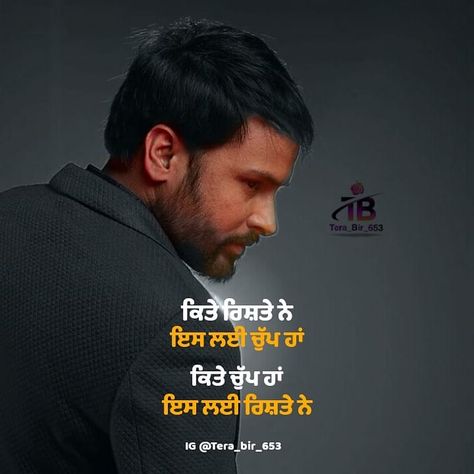 1,332 Likes, 22 Comments - 🍀Amrinder Gill Quotes🍀 (@tera_bir_653) on Instagram: “Must follow @tera_bir_653 Amrinder gill Quots . . . . . Follow @tera_bir_653 @tera_bir_653…” Punjabi Quotes On Life, Quotes On Reality, Quotes On Life Lessons, Mean People Quotes, Amrinder Gill, Motivational Wall Quotes, Relief Quotes, Understanding Quotes, Fake People Quotes