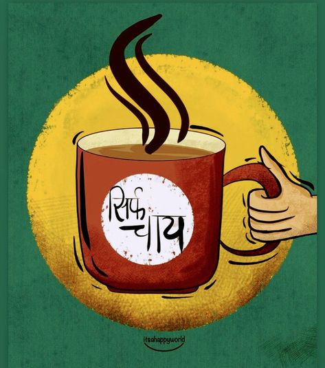 Desi Logo, Chai Stall, Iphone Wallpaper Inside, Snack Center, Tea Pictures, Restaurant Exterior Design, Tea Wallpaper, Text Artwork, Ceramics Pottery Mugs