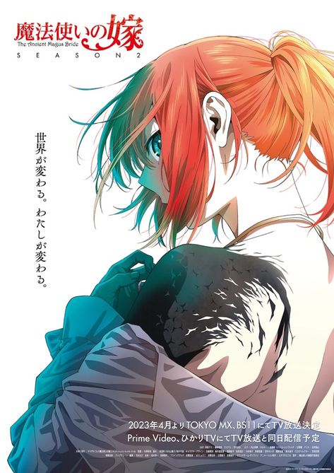 Mahoutsukai no Yome Season 2 | Ancient Magus Bride Wiki | Fandom Ancient Magus Bride Season 2, Chise Hatori, Elias Ainsworth, Magus Bride, Upcoming Anime, Anime Dvd, Ancient Magus Bride, The Ancient Magus Bride, Season 12