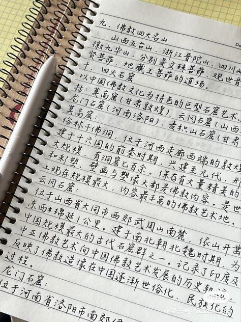 Chinese Handwriting Aesthetic, Chinese Handwriting, Notebook Notes, Bahasa China, Aesthetic Writing, Chinese Language Words, Study In China, Japanese Notebook, Pretty Handwriting