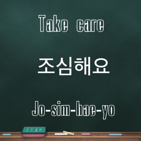 Learning Korean / greetings / Take Care Compliments In Korean, Korean Greetings, Korean Handwriting, Korean Slang, Language Journal, Learn Basic Korean, Easy Korean Words, Learn Korean Alphabet, Learn Korea