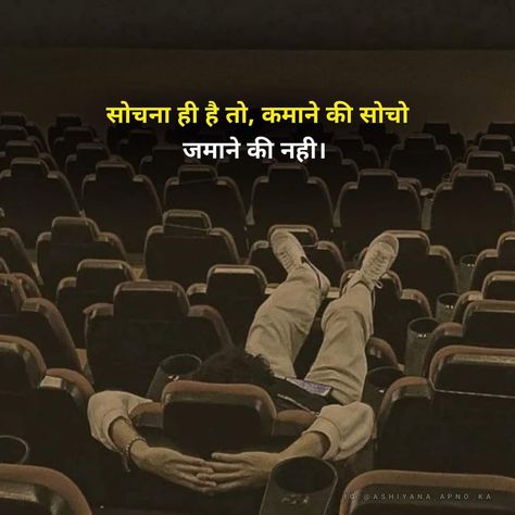 Dhokebaaz Quotes In Hindi, Shayari Lyrics, Motivation Shayari, Attitude Bio For Instagram, Life Is Hard Quotes, Motivational Photos, One Liner Quotes, Life Motivation Inspiration, Cheesy Quotes