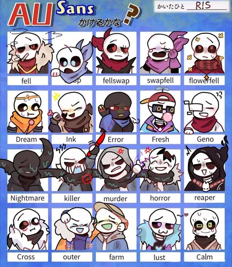 All Undertale Au Sans, Under Fell Sans, Sans Aus X Y/n, Asylum Sans, Sans Undertale Fanart, Ink Sans Art, All Sans Aus, Underverse Comic, Sans Aus Ships