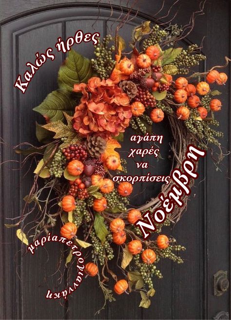 Dekoratívne Vence, Fall Decor Wreaths, Autumn Display, Diy Thanksgiving, Fall Deco, Fall Thanksgiving Decor, Autumn Decorating, Farmhouse Fall Decor, Thanksgiving Wreaths