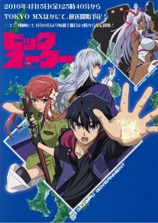 Big Order Big Order Anime, Watch Free Anime, 2016 Anime, Anime Dvd, Anime Watch, Anime Poster, 5 Anime, Anime Reccomendations, Free Anime