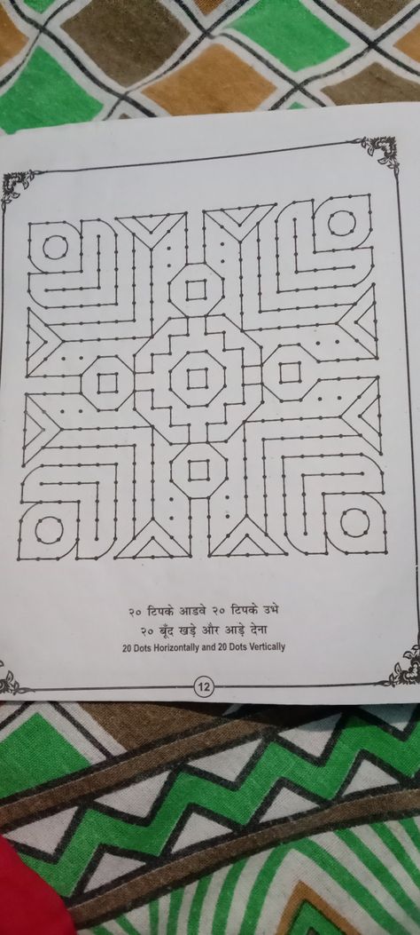 Mandala Rangoli, Dot Rangoli, Very Easy Rangoli Designs, Big Rangoli, Zen Tangles, Graph Paper Drawings, Rangoli Art, Colorful Rangoli, Special Rangoli