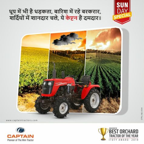 Beating the sun, Remains well in the rain, Work smoothly in the winter, It is our Captain..  #sundayspecial #winter #summer #monsoon #agriculture #farming #india #tractor #captaintractors Agriculture Creative Ads, Agriculture Ads, Agriculture Photography, Restaurant Advertising, Product Ads, Sunday Special, Graphics Design Ideas, Martial Arts Techniques, Agriculture Farming