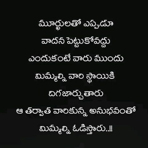 Cheat Quotes, Quotes In Telugu, Telugu Inspirational Quotes, Cheating Quotes, Quotes Telugu, Devotional Quotes, Amazing Buildings, Cute Couple Cartoon, Couple Cartoon