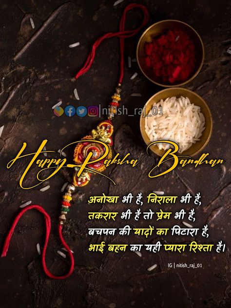 Bhai bahan ka pyaar 💞 Happy Raksha Bandhan, Happy Rakshabandhan, Simple Background Images, Photo Poses For Couples, Raksha Bandhan, Simple Background, Simple Backgrounds, Photo Poses, Background Images