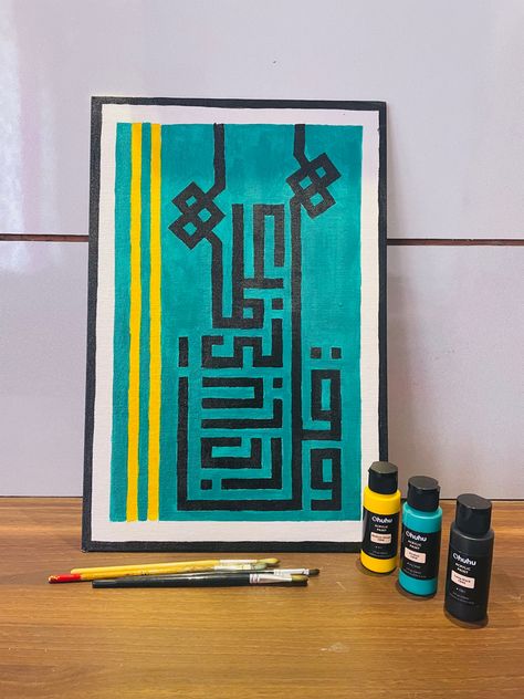 Kufic calligraphy.
و قل رب زدنی علما
My lord , increase me in knowledge. Kufic Calligraphy Art, Sufi Calligraphy, Kufi Calligraphy, Square Kufic, Arabic Calligraphy Artwork, Kufic Calligraphy, Calligraphy Course, Calligraphy Artwork, Islamic Calligraphy Painting