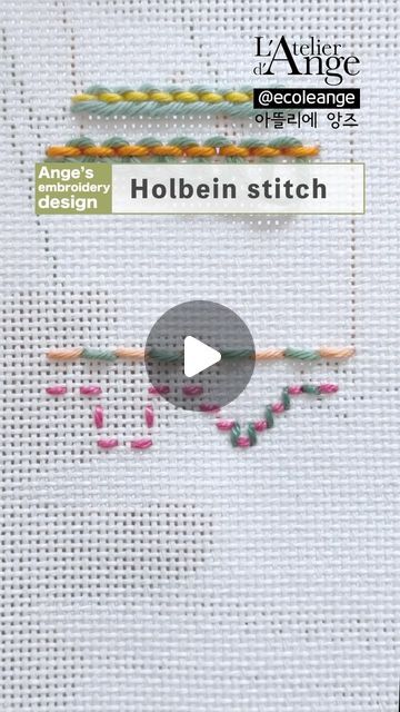 김 용선 on Instagram: "🤗Ange’s embroidery design
🧵Hand embroidery tutorial for Beginners
🪡Holbein stitch (Double running S)
🪡Point de Holbein (Double point avant)
N365" Stitch Embroidery Design, S Embroidery, Hand Embroidery Tutorial, Embroidery Tutorial, Running Stitch, Crochet Rug, Stitch Embroidery, Embroidery Tutorials, Stitch Design