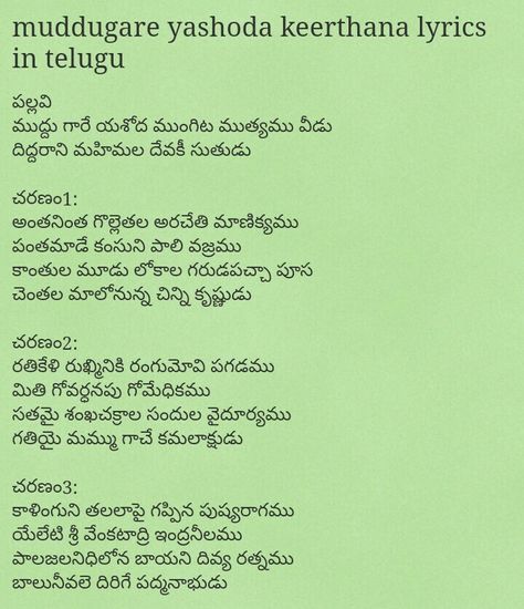 muddugare yashoda lyrics telugu Lali Patalu Telugu, Devotional Books In Telugu, Bhajana Songs In Telugu, Bajana Songs Telugu, God Songs Telugu, Telugu Devotional Songs Lyrics, Devotional Songs In Telugu, Telugu Bhakti Songs, Mangala Harathi Songs In Telugu