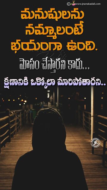 Telugu Quotes Life, Karma Quotes Telugu, Telugu Inspirational Quotes About Life, Manchi Matalu In Telugu, Love Quotes In Telugu, Quotes In Telugu, Nice Words, Quotes Tamil, Famous Inspirational Quotes