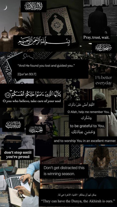 Wallpaper Allah Islam, Wallpaper Islami Aesthetic, Muslim Wallpapers Iphone, Islamic Wallpaper Iphone Aesthetic, Aesthetic Islamic Wallpaper, Islamic Dp Quotes, Al Qur'an Aesthetic, Black Wallpapers, Islam Quotes About Life