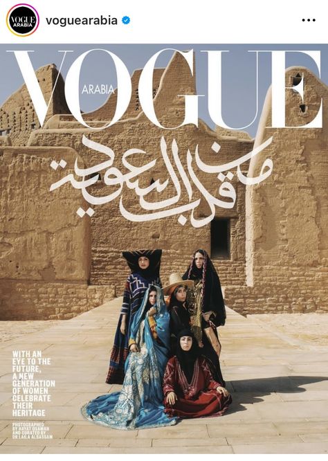 Vogue Arabia, Saudi Arabia Culture, Magazine Vogue, Arabian Women, Arab Culture, Paper Background Texture, Vogue Covers, Arabic Art, المملكة العربية السعودية