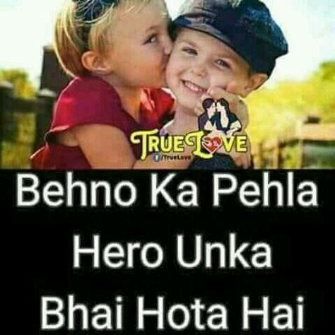 Love you bhai Sister Relationship Quotes, Brothers Quotes, Bro And Sis Quotes, Brother N Sister Quotes, Brother Sister Love Quotes, Brother And Sister Relationship, Sibling Quotes, Sister Love Quotes, I Love My Brother