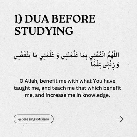 Exam Aesthetic, Muslim Words, Guidance Quotes, Quran Learning, Islam Quotes About Life, Inspirational Quotes For Students, Short Islamic Quotes, Online Quran, Quran Surah