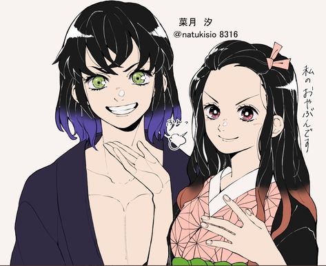 Inosuke And Nezuko, Inosuke Fanart, Inosuke Hashibira, Naruto Comic, Nezuko Kamado, Cute Couple Drawings, Cartoon Profile Pics, Sakura Haruno, Funny Anime Pics