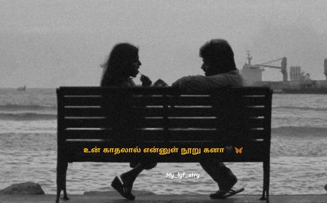 Tamil Captions For Instagram, Tamil Captions, Tamil Lyrics, One Word Caption, Song Captions, Actors Illustration, Friendship Photography, Cute Movie Scenes, Quotes About Strength And Love