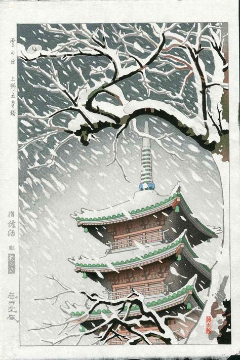 Shin Hanga, Wood Block Prints, Japanese Paintings, Woodblock Printing, Landscape Art Prints, Japanese Art Prints, Blog Art, Japanese Artwork, Traditional Japanese Art