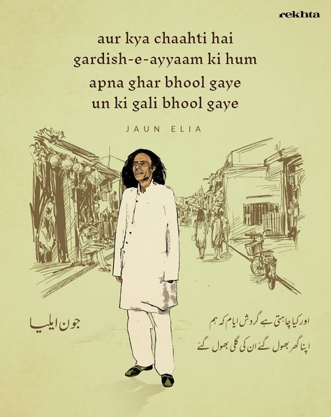 Rekhta Shayri, Urdu Poetry In English, Old Soul Quotes, Poetry Posters, Literature Humor, Poetry Ideas, Happy Girl Quotes, Unique Words Definitions, Soul Poetry