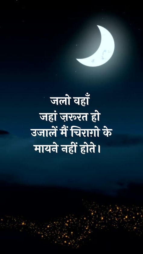 Sach Bolna Quotes Hindi, Quotes Hindi, Motivation Quotes, Krishna, Motivational Quotes, Inspirational Quotes, Quotes, Quick Saves