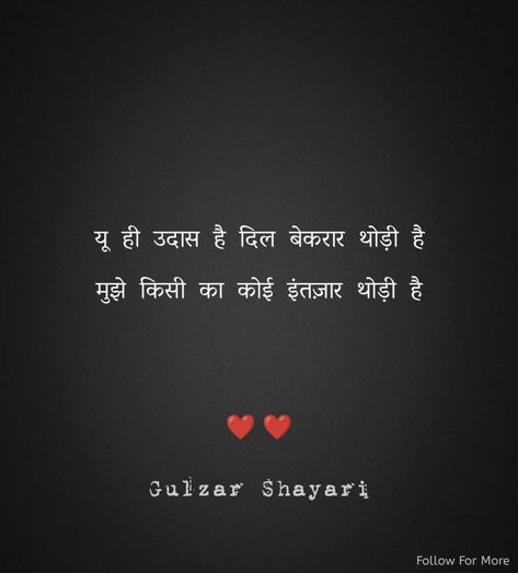 Shayri Hindi Romantic, Hindi Love Shayari Romantic, Shayri Hindi, Gulzar Shayari, Love Shayari Romantic, Romantic Quotes For Girlfriend, Shayari Romantic, Youtube Banner Design, Love Song Quotes