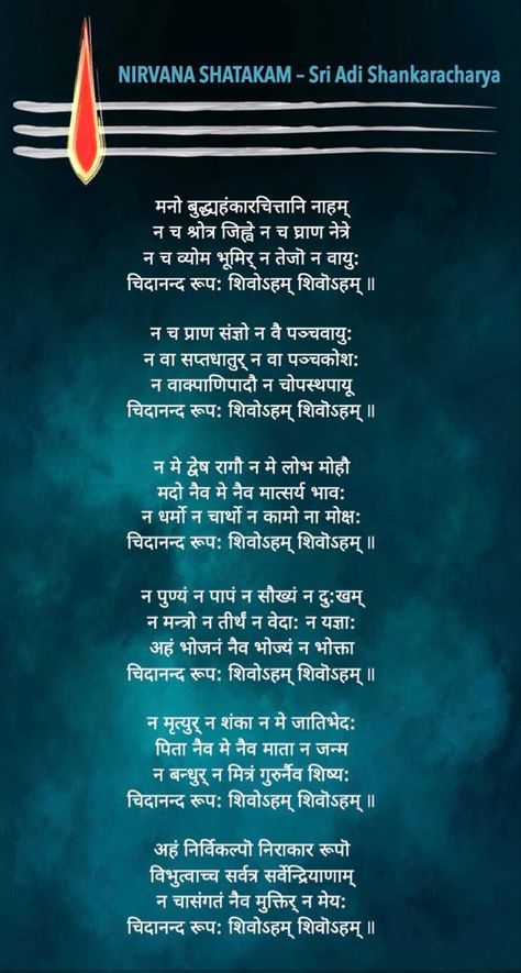 Nirvana Shatakam Lyrics, Nirvana Shatakam, Vedic Astrology Charts, Adi Shankaracharya, Mantra For Good Health, English Learning Books, Sanskrit Quotes, Sanatan Dharma, Mantra Quotes