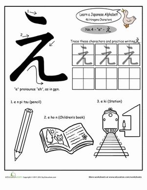 Kindergarten Japanese Foreign Language Worksheets: Hiragana Alphabet: Hiragana Alphabet, Hiragana Chart, Japanese Alphabet, Learn Japan, Materi Bahasa Jepang, Japanese Language Lessons, Alphabet Kindergarten, Language Worksheets, Learn Japanese Words