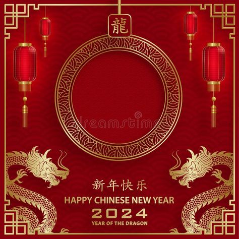 Chinese New Year Zodiac, Dragon 2024, Chinese New Year 2024, Dragon Zodiac, Dragon Illustration, Arts Crafts Style, Happy Chinese New Year, Gold Paper, Year Of The Dragon