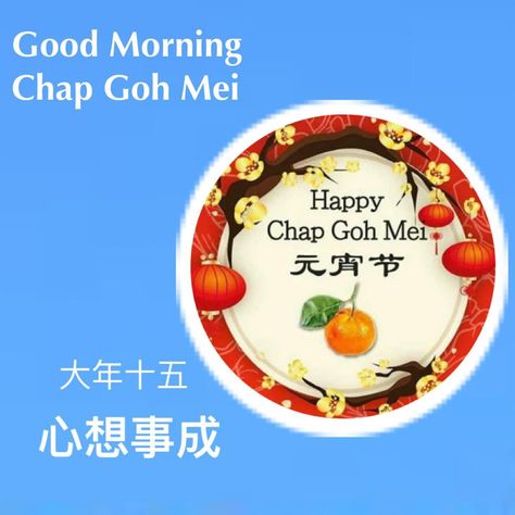 Cny Greetings, Cny 2024, Chinese New Year Traditions, Chinese New Year Wishes, Gd Morning, Fruit Picture, New Year Wishes, Morning Greeting, Flower Pictures