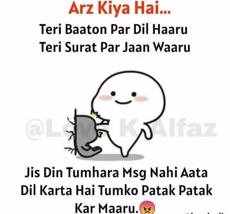 Habibi Funny Quotes, Funny Shayari For Him, Roasting Lines For Friends In Hindi, Funny Shayari For Boyfriend, Funny Shayari For Best Friend, Funny Flirting Quotes, Shayari Funny, Really Funny Quotes, Funny Lines